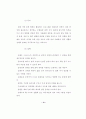 가정사역에서의 부모 교육에 관한 연구 41페이지