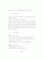 가정사역에서의 부모 교육에 관한 연구 42페이지