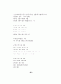 가정사역에서의 부모 교육에 관한 연구 43페이지