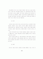 가정사역에서의 부모 교육에 관한 연구 46페이지