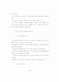 가정사역에서의 부모 교육에 관한 연구 51페이지