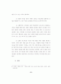 가정사역에서의 부모 교육에 관한 연구 55페이지