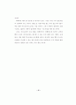 가정사역에서의 부모 교육에 관한 연구 57페이지