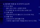 청계천 복원 사업 현황과 방향모색 16페이지