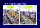 청계천 복원 사업 현황과 방향모색 26페이지