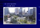 청계천 복원 사업 현황과 방향모색 31페이지