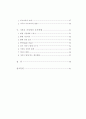 가정에서 기독교 교육을 위한 부모교육과 활용방안 연구 5페이지