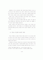 가정에서 기독교 교육을 위한 부모교육과 활용방안 연구 11페이지