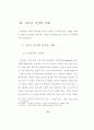 가정에서 기독교 교육을 위한 부모교육과 활용방안 연구 13페이지