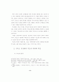 가정에서 기독교 교육을 위한 부모교육과 활용방안 연구 19페이지