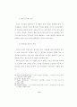 가정에서 기독교 교육을 위한 부모교육과 활용방안 연구 21페이지