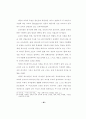 가정에서 기독교 교육을 위한 부모교육과 활용방안 연구 26페이지