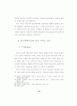 가정에서 기독교 교육을 위한 부모교육과 활용방안 연구 30페이지