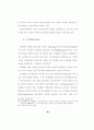 가정에서 기독교 교육을 위한 부모교육과 활용방안 연구 36페이지