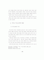가정에서 기독교 교육을 위한 부모교육과 활용방안 연구 45페이지