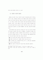 가정에서 기독교 교육을 위한 부모교육과 활용방안 연구 60페이지