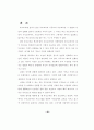 가정에서 기독교 교육을 위한 부모교육과 활용방안 연구 64페이지