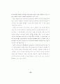 가정에서 기독교 교육을 위한 부모교육과 활용방안 연구 65페이지