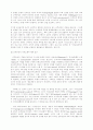 간주관성과 기독교교육 2페이지