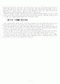 공동체 교육 5페이지