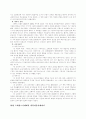 중세시대의 교육 2페이지