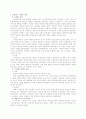 중세시대의 교육 3페이지