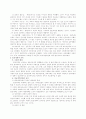 중세시대의 교육 4페이지