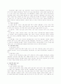 중세시대의 교육 5페이지
