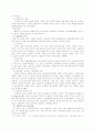 중세시대의 교육 6페이지