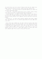 중세시대의 교육 7페이지