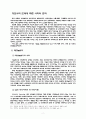 한국사회의 이해-정보화와 관련하여 3페이지