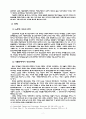 한국사회의 이해-정보화와 관련하여 4페이지