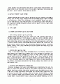 한국사회의 이해-정보화와 관련하여 5페이지