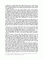 한국사회의 이해-정보화와 관련하여 9페이지