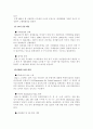 UN(United Nations)국제연맹 3페이지