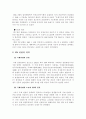 UN(United Nations)국제연맹 4페이지