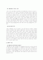 UN(United Nations)국제연맹 5페이지