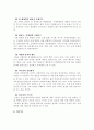 UN(United Nations)국제연맹 6페이지