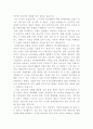 국제정세 2페이지