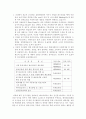 삼립식품 인수 과정 및 배경 7페이지