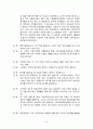 벤처기업 방문기 및 CEO 면담 7페이지