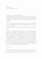 대표관료제의 의의 1페이지