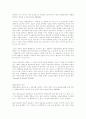 대표관료제의 의의 3페이지