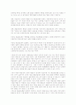 대표관료제의 의의 4페이지