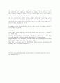 대표관료제의 의의 5페이지