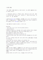 생활법률 (제1강) 2페이지