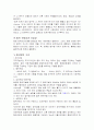 생활법률 (제1강) 4페이지