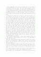 부자아빠 가난한아빠를 읽고 1페이지