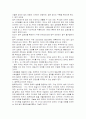 생활법률 (제2강) 3페이지
