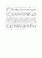 생활법률 (제2강) 5페이지